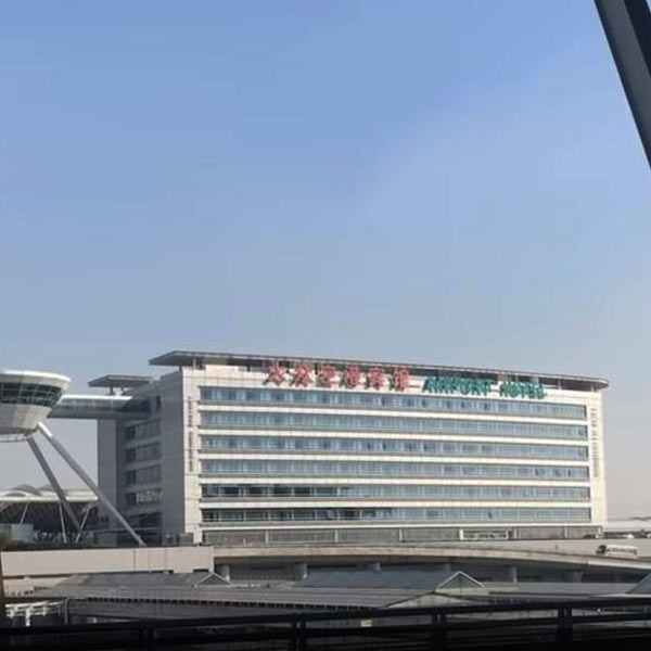 Шанхайский международный аэропорт Пудун